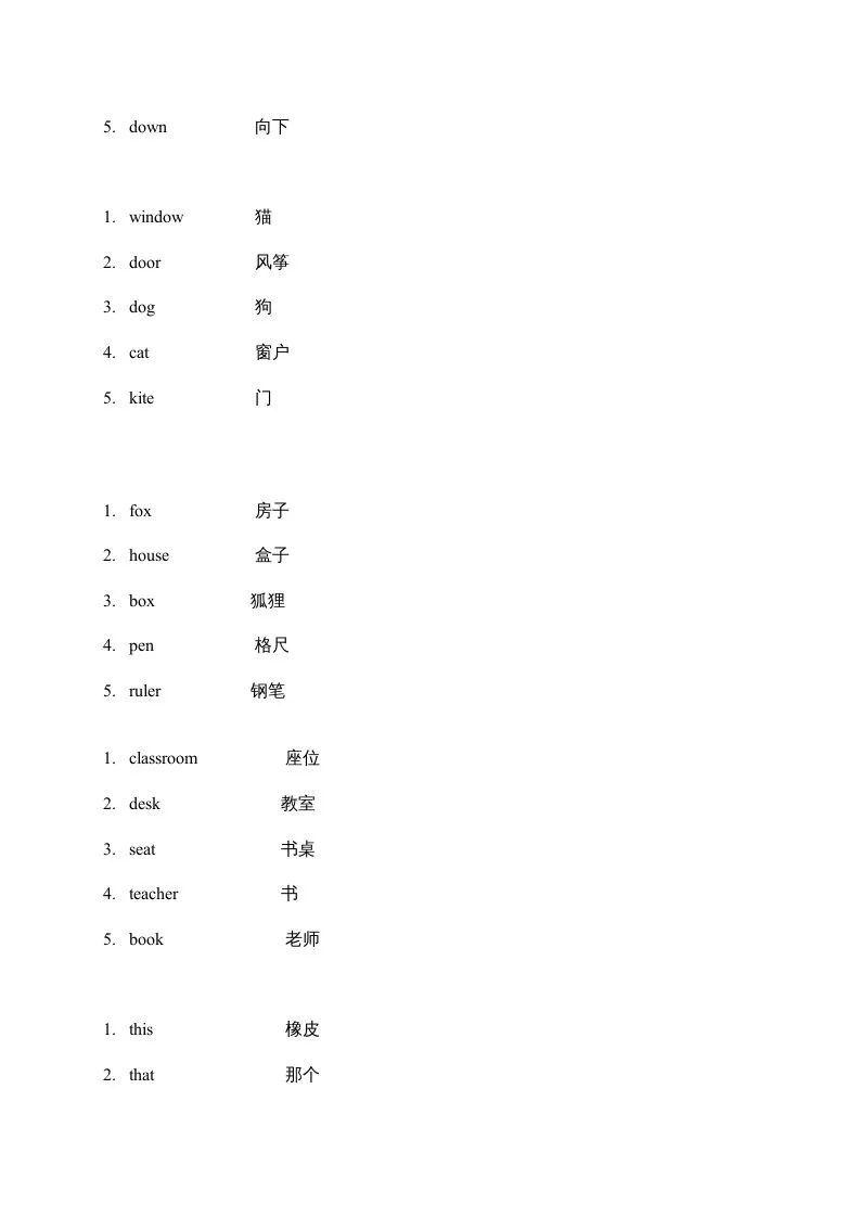 二年级英语上册单词练习题（人教版一起点）-学海库