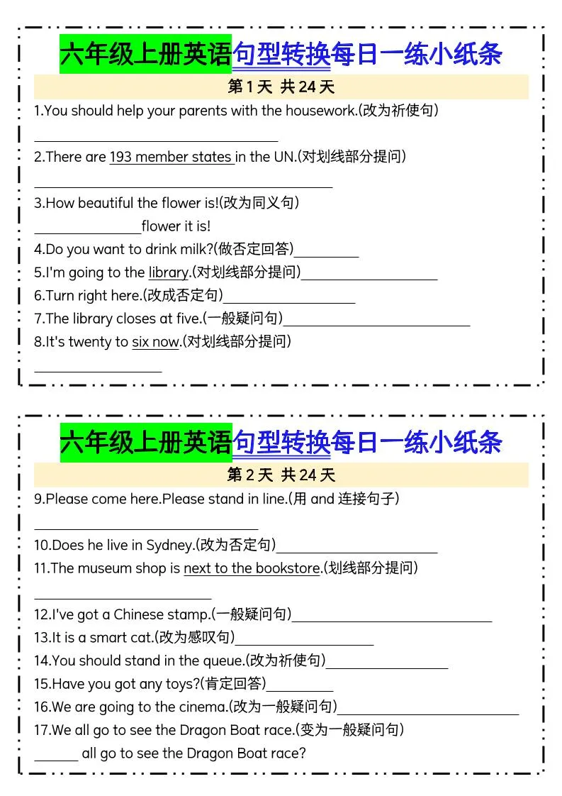 六上英语句型转换每日一练24天含答案24页