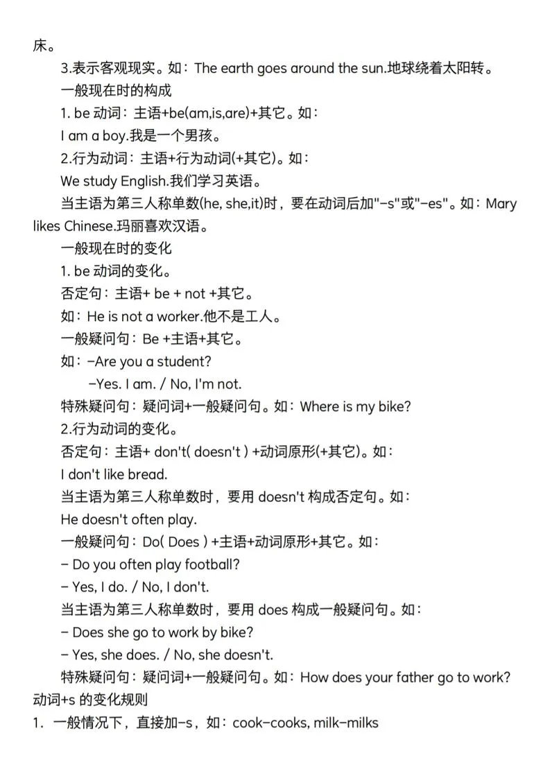 【英语】【通用】六年级下册英语语法考点精准练习-学海库