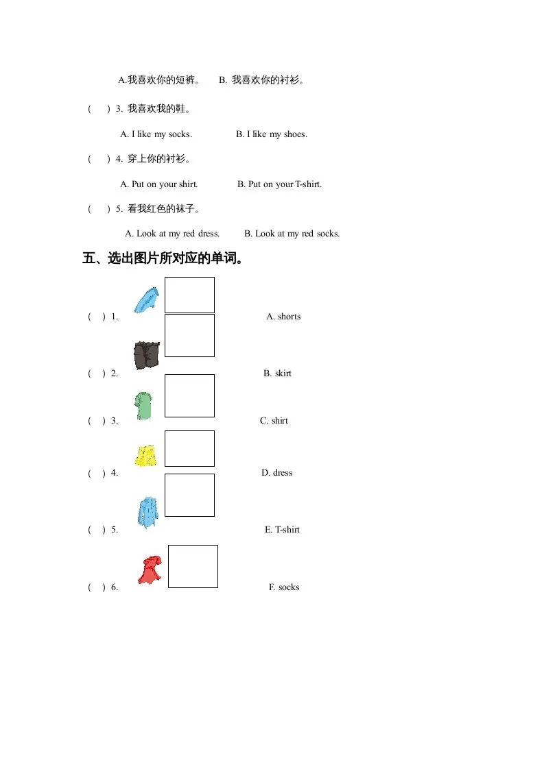 一年级英语上册Unit6ClothesLesson3同步练习3（人教一起点）-学海库