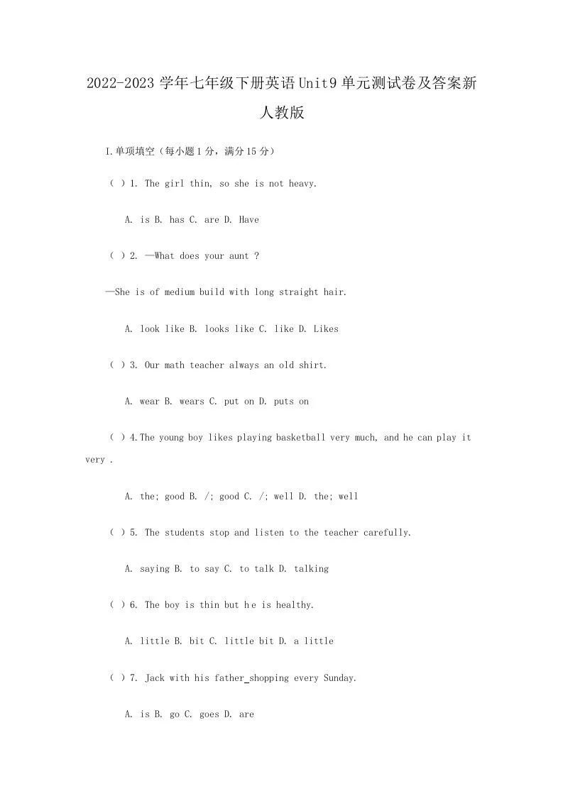 2022-2023学年七年级下册英语Unit9单元测试卷及答案新人教版(Word版)-学海库
