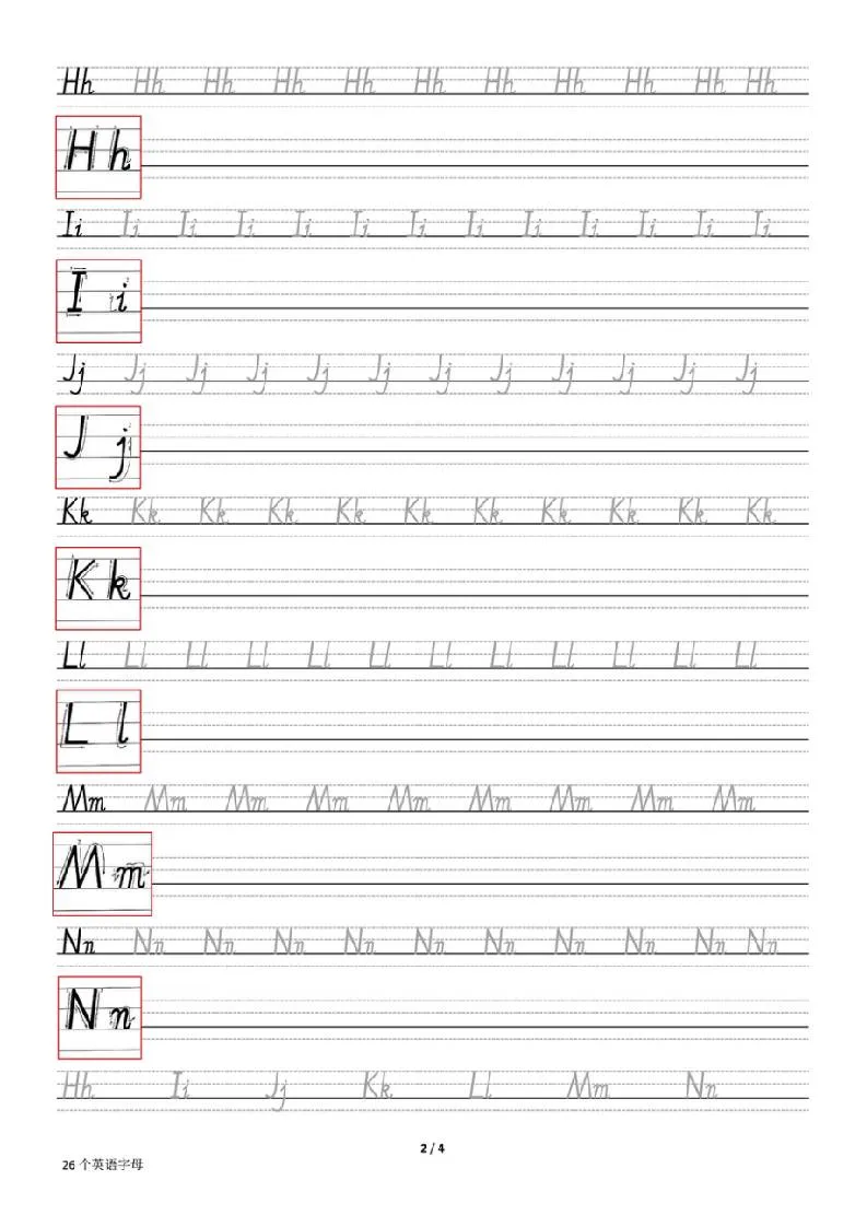 三上英语-26个英文字母描红-学海库