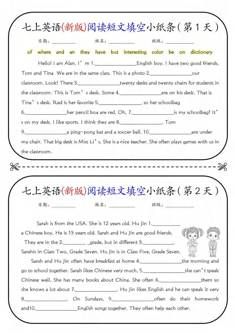 七年级上英语阅读短文填空18天