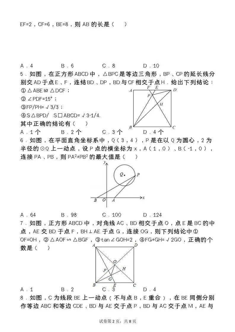 【2025秋新版】第一学期九年级【数学】上册期末检测培优卷（含答案）-学海库