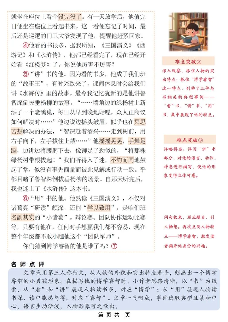 新三上语文1-8单元作文习作指导+填空练习(32页)-学海库