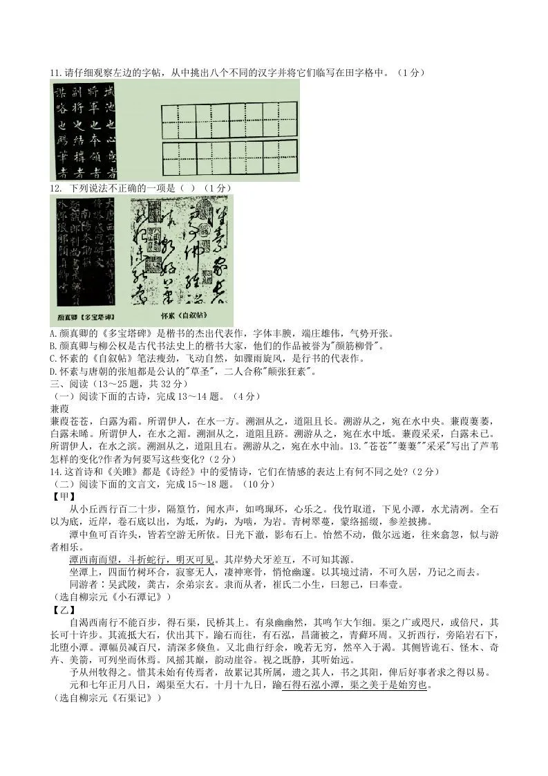 2021-2022学年云南省昭通市绥江县八年级下学期期中语文试题及答案(Word版)-学海库