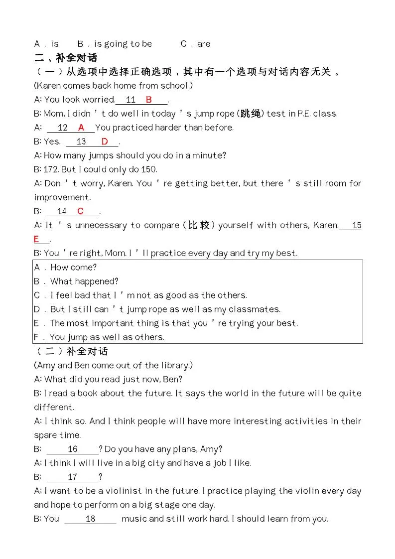 【2025秋新版】八年级【英语】上册期末教学质量检测试卷（含答案）-学海库