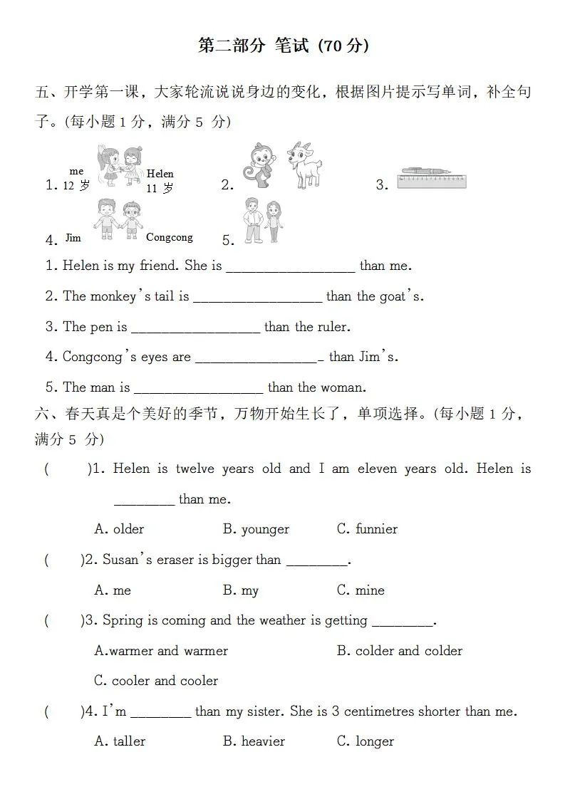 【英语】【人教pep版】2025学年英语六年级下册第一单元学情检测卷-学海库