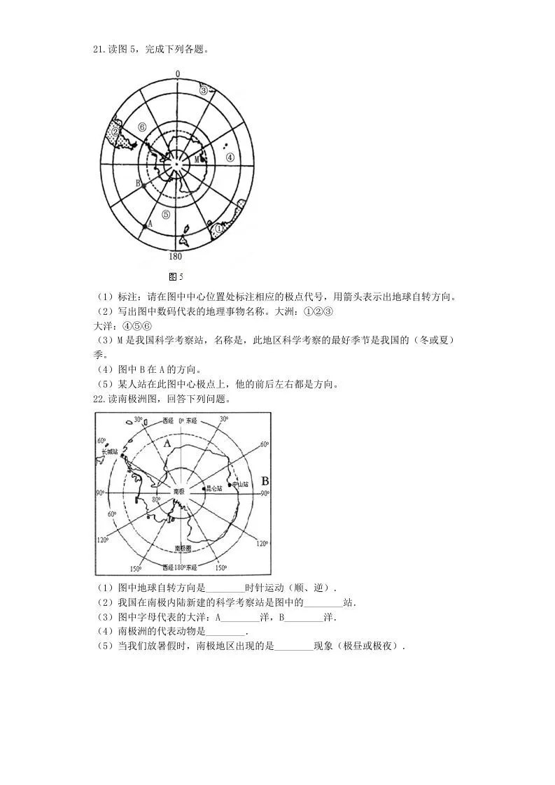 七年级下册地理第十章试卷及答案新人教版(Word版)-学海库