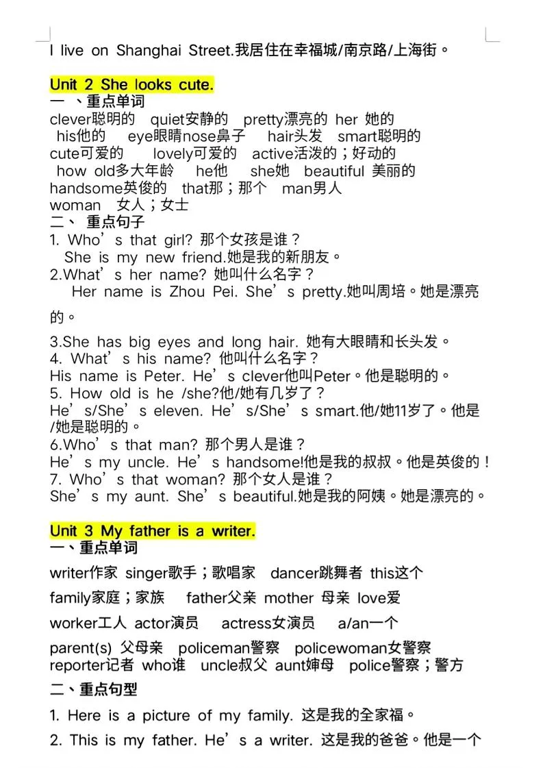 人教精通五上英语知识点总结-学海库