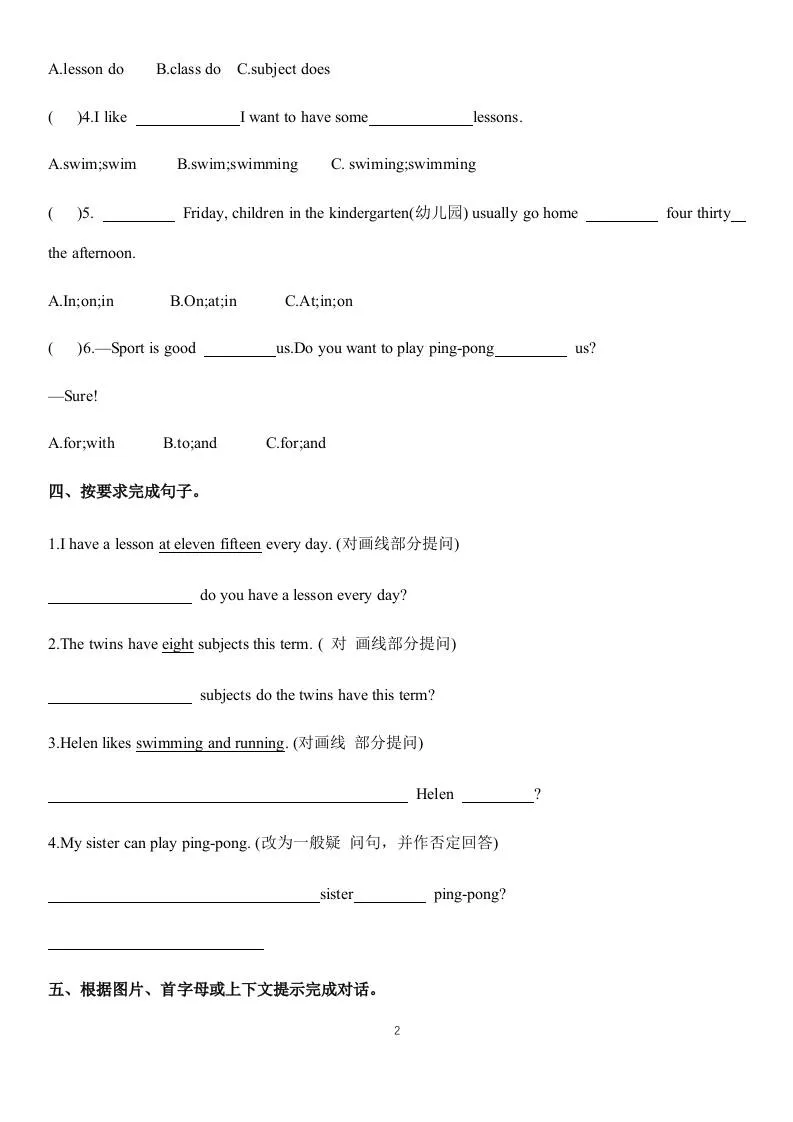 四上译林英语期中复习（试题）-2025-2026学年译林版（三起）（2024）英语四年级上册-学海库