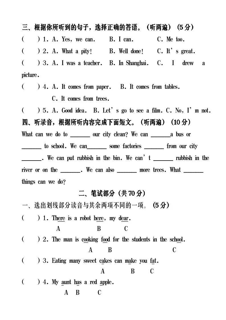 【2025秋新版】六年级英语期末测试-六上英语-学海库