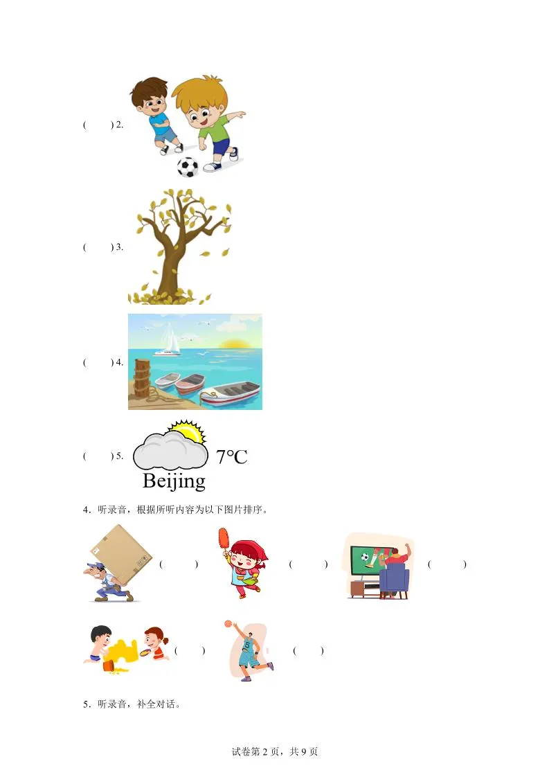 2024-2025学年六年级英语下学期期末素养测评（冀教版三起）英语（基础卷01）-学海库