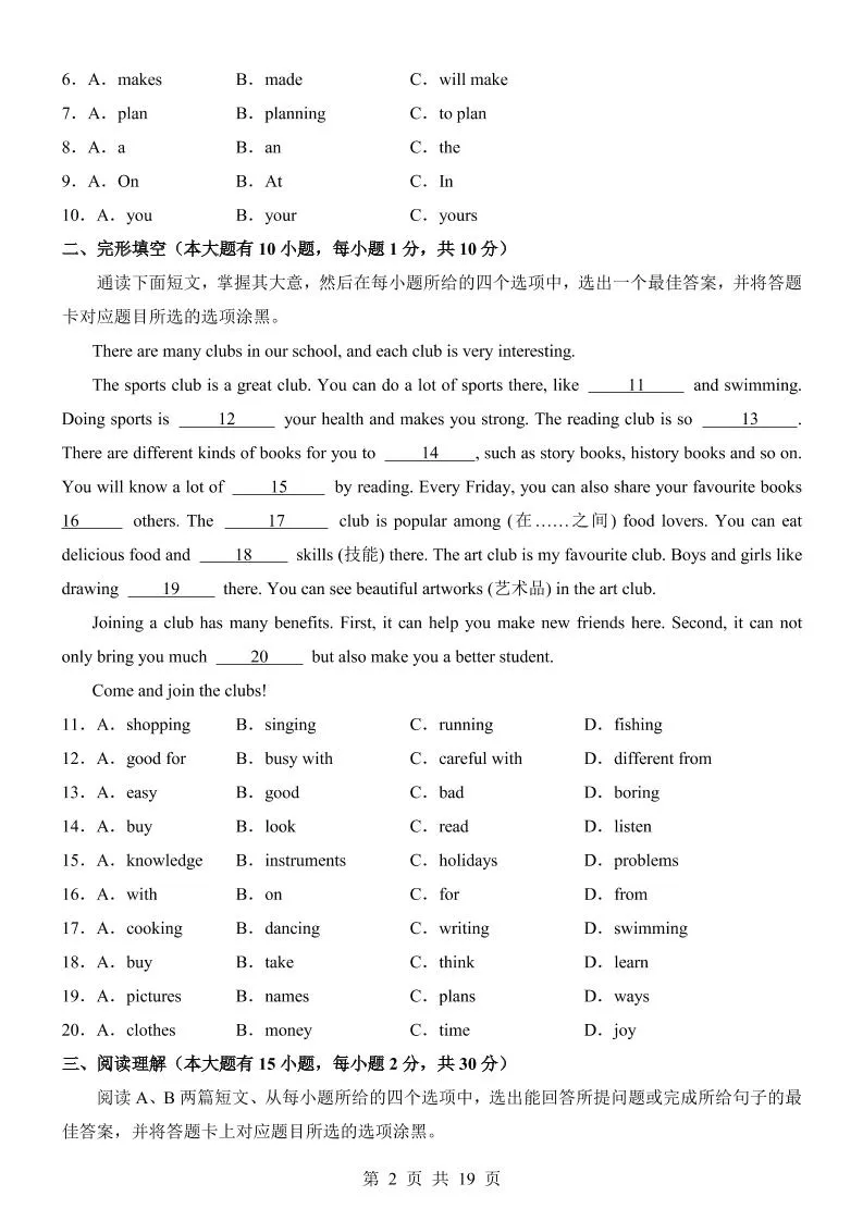 七年级上英语第3次月考卷02（人教版）-学海库