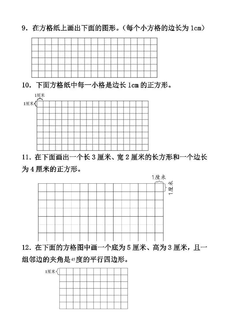 四上数学专项练习-学海库