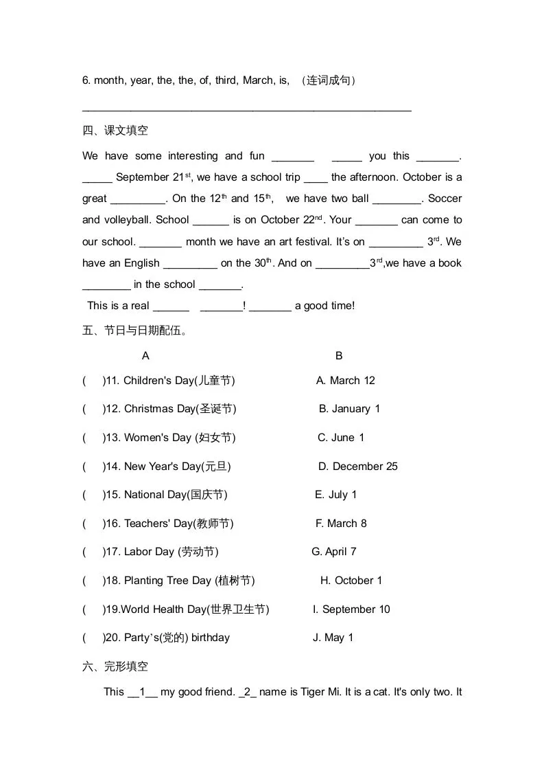 二年级英语上册期末质量检测卷(7)（人教版一起点）-学海库