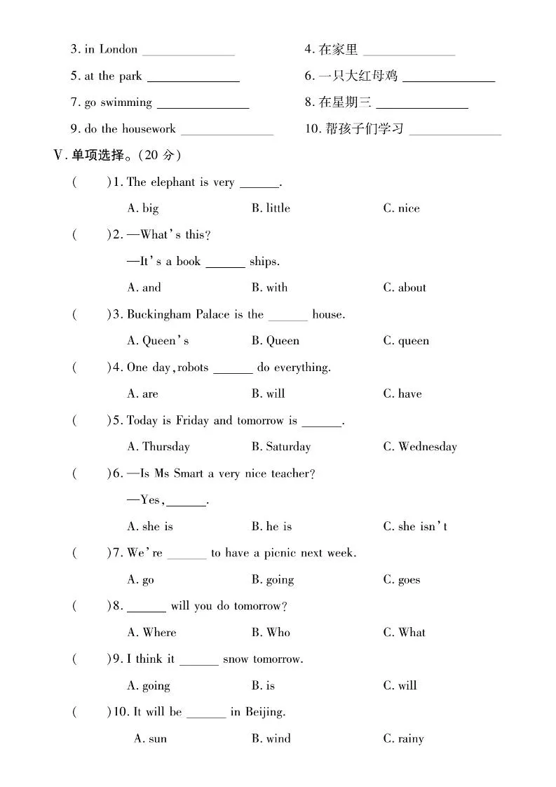 四下外研版三起英语【期中研优大考卷测试内容第1到5单元】-学海库