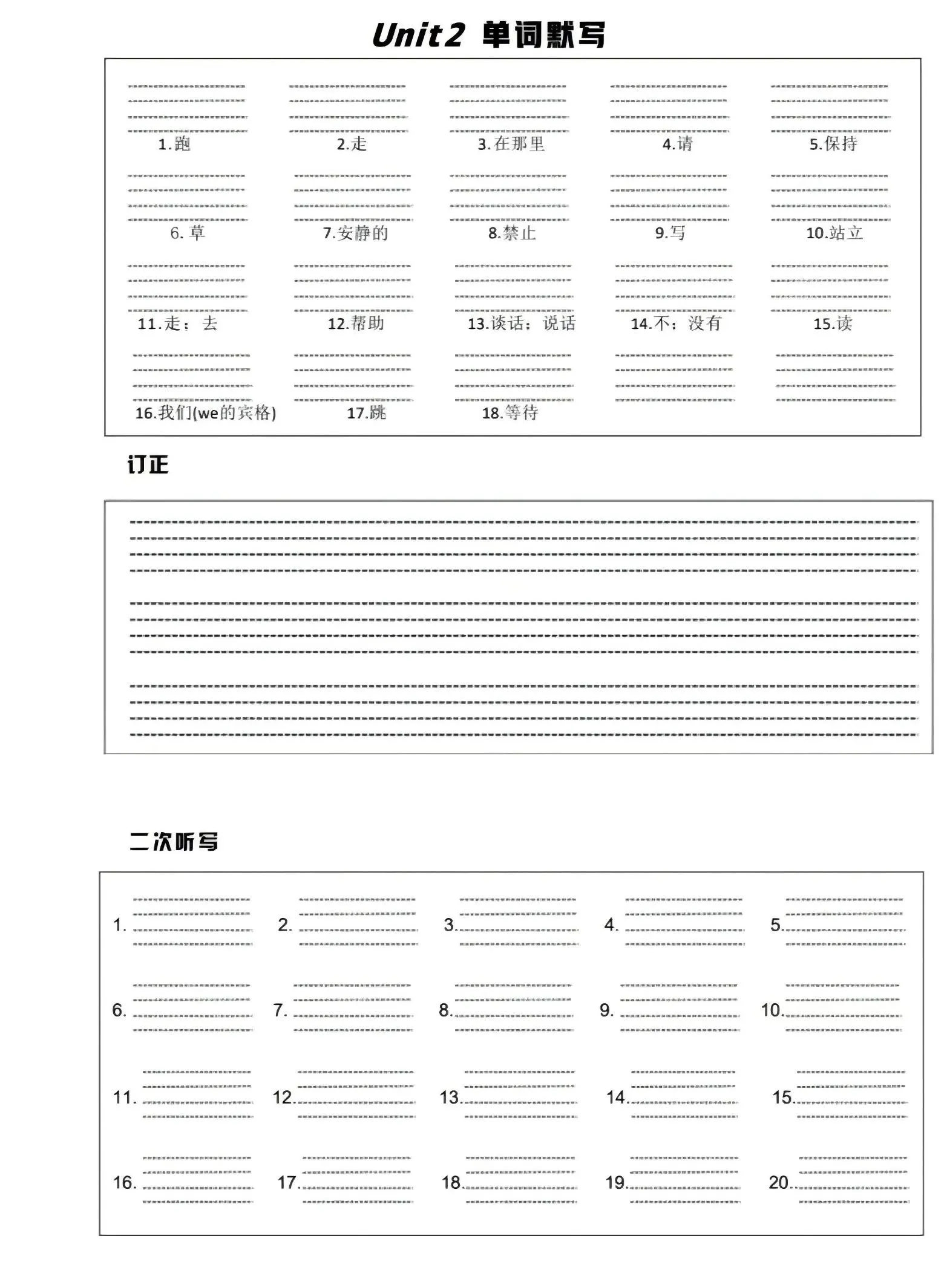 四年级上冀教版英语1-6单元单词默写单-学海库