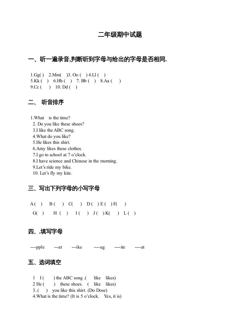 二年级英语上册期中试题(2)（人教版一起点）-学海库