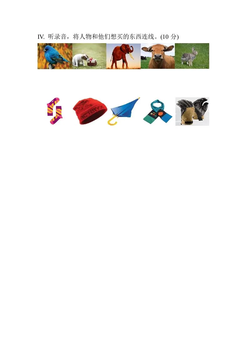 四年级英语下册Unit6ShoppingPartA同步听力训练人教PEP版-学海库