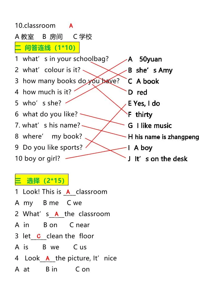 【2025秋新版】四年级上册英语必考题期末复习训练-学海库