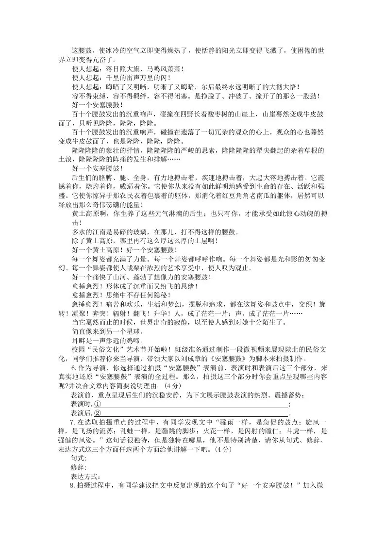 2022-2023学年河南省洛阳市涧西区八年级下学期期中语文试题及答案(Word版)-学海库