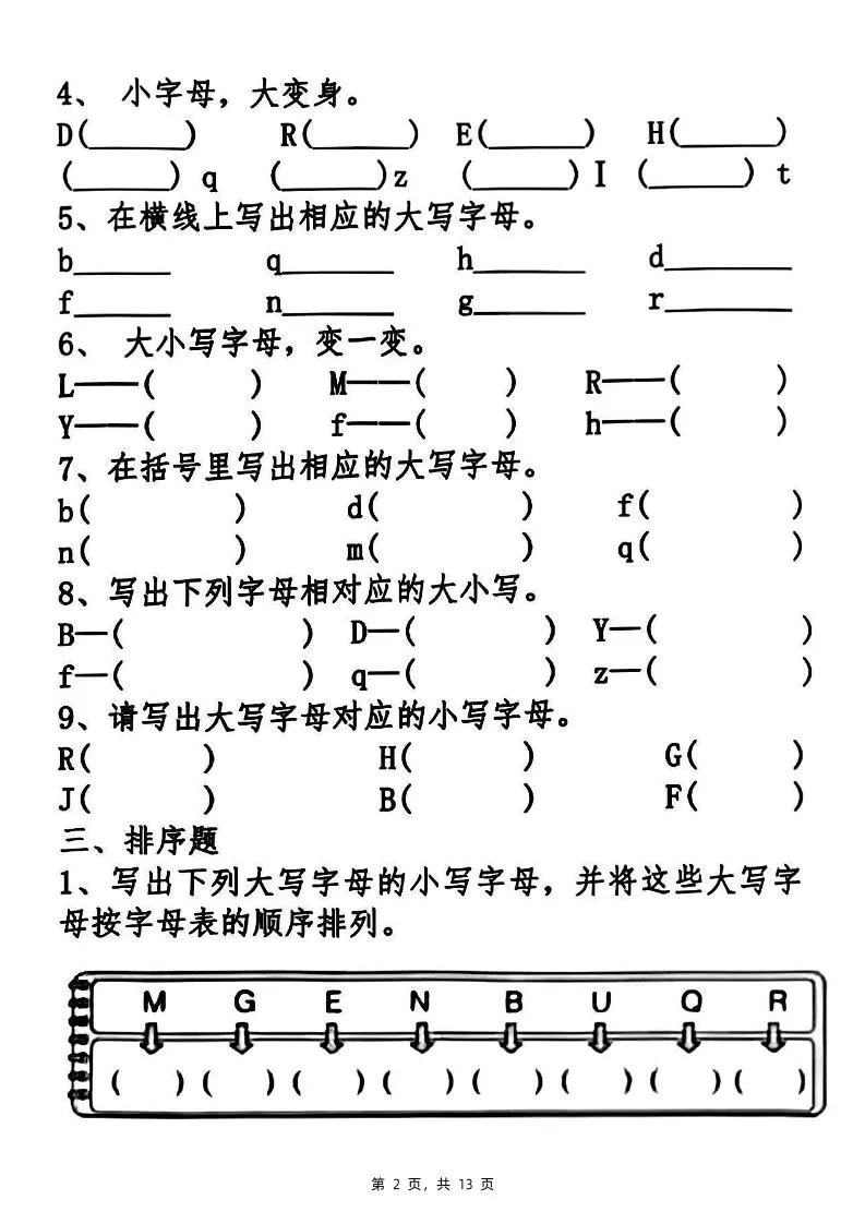25新一下语文期中复习五大专项(13页)-学海库