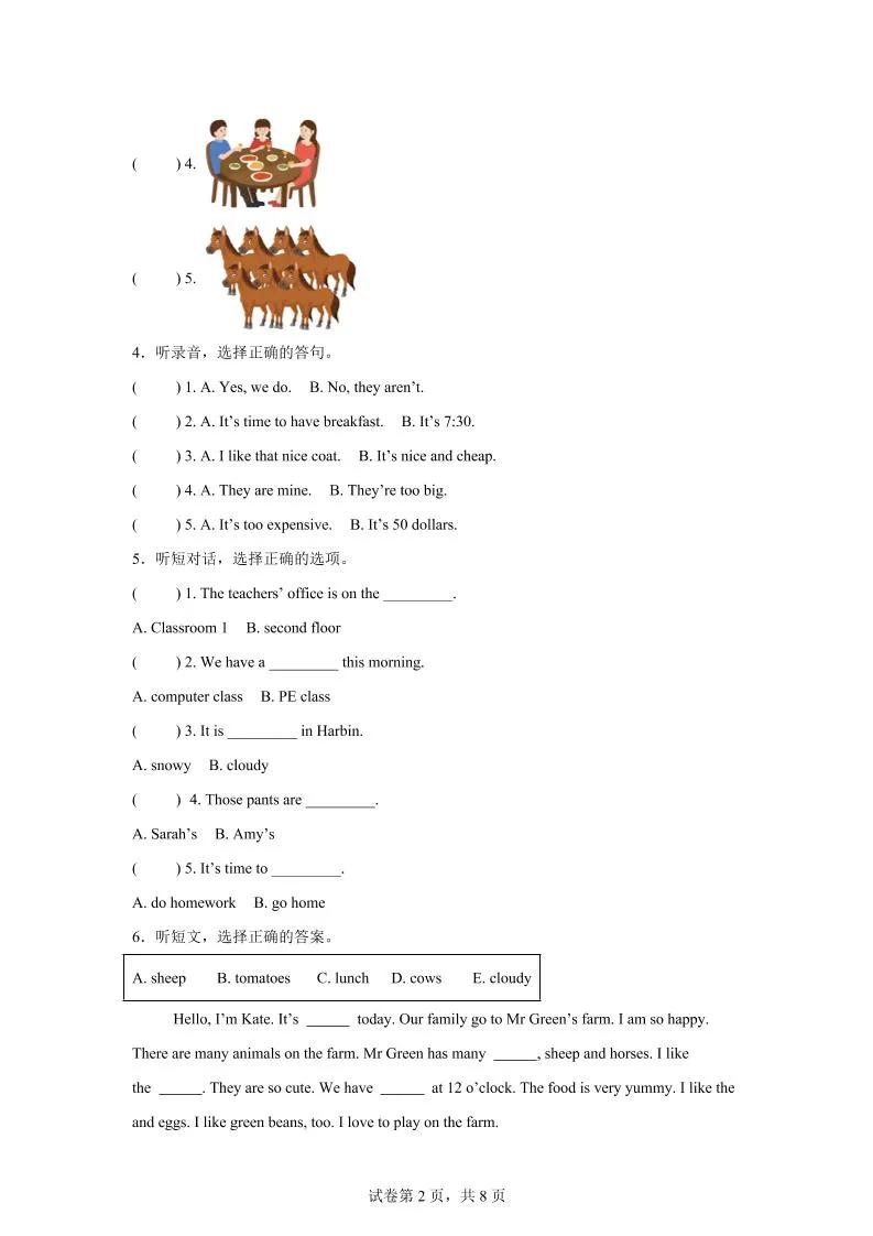 2024-2025学年四年级英语下学期期末全真模拟（人教PEP版）英语（提高卷01）-学海库