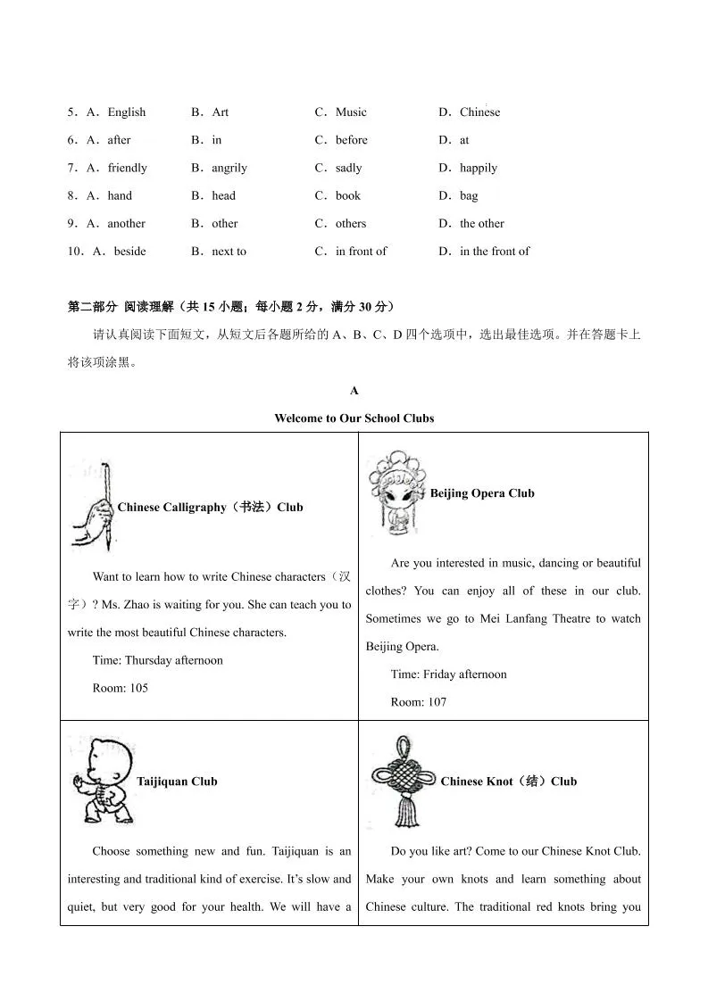七年级上英语Unit3单元测试（苏州专用）-学海库