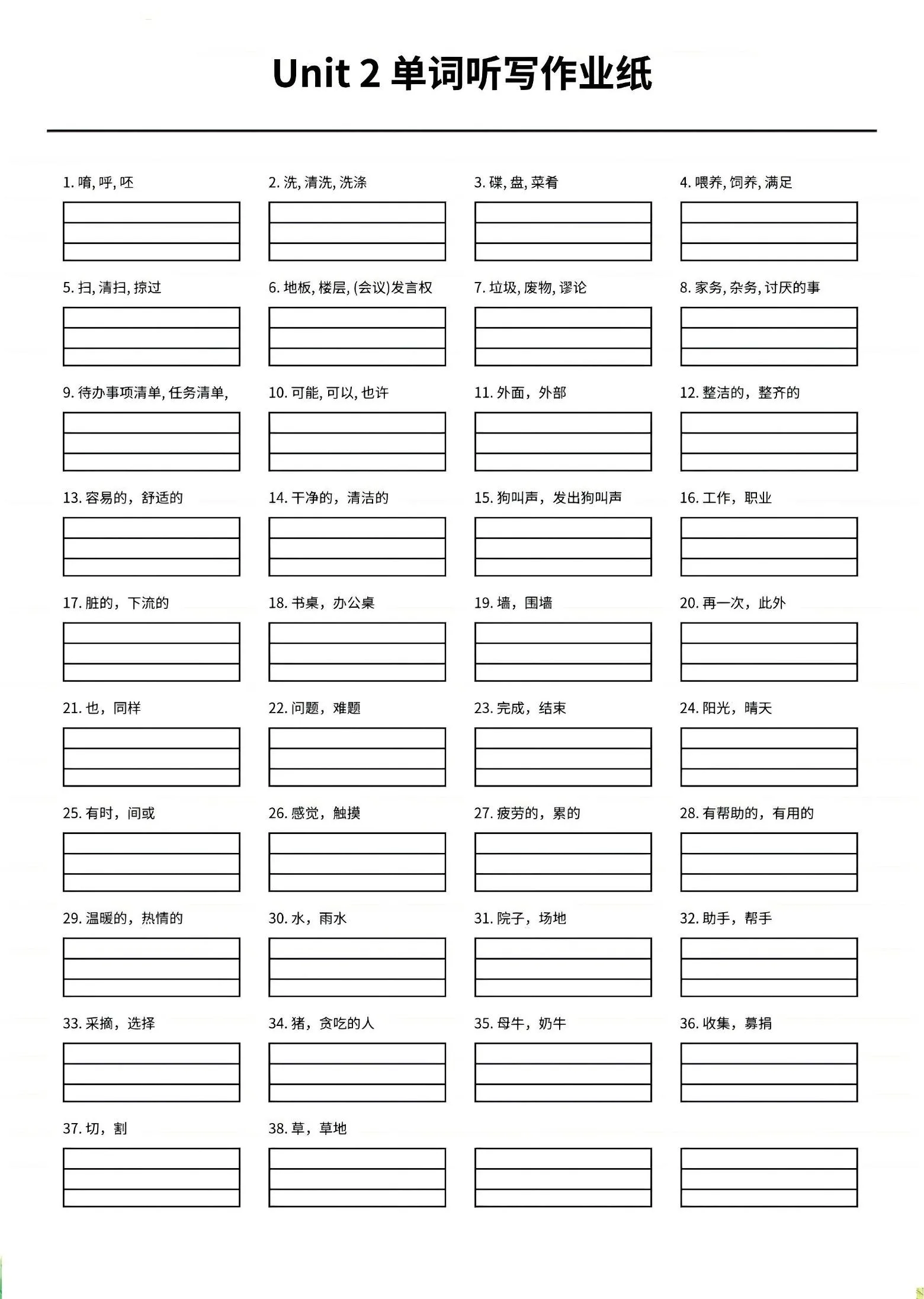 四年级上英语1-6单元单词听写作业纸《外研版》-学海库