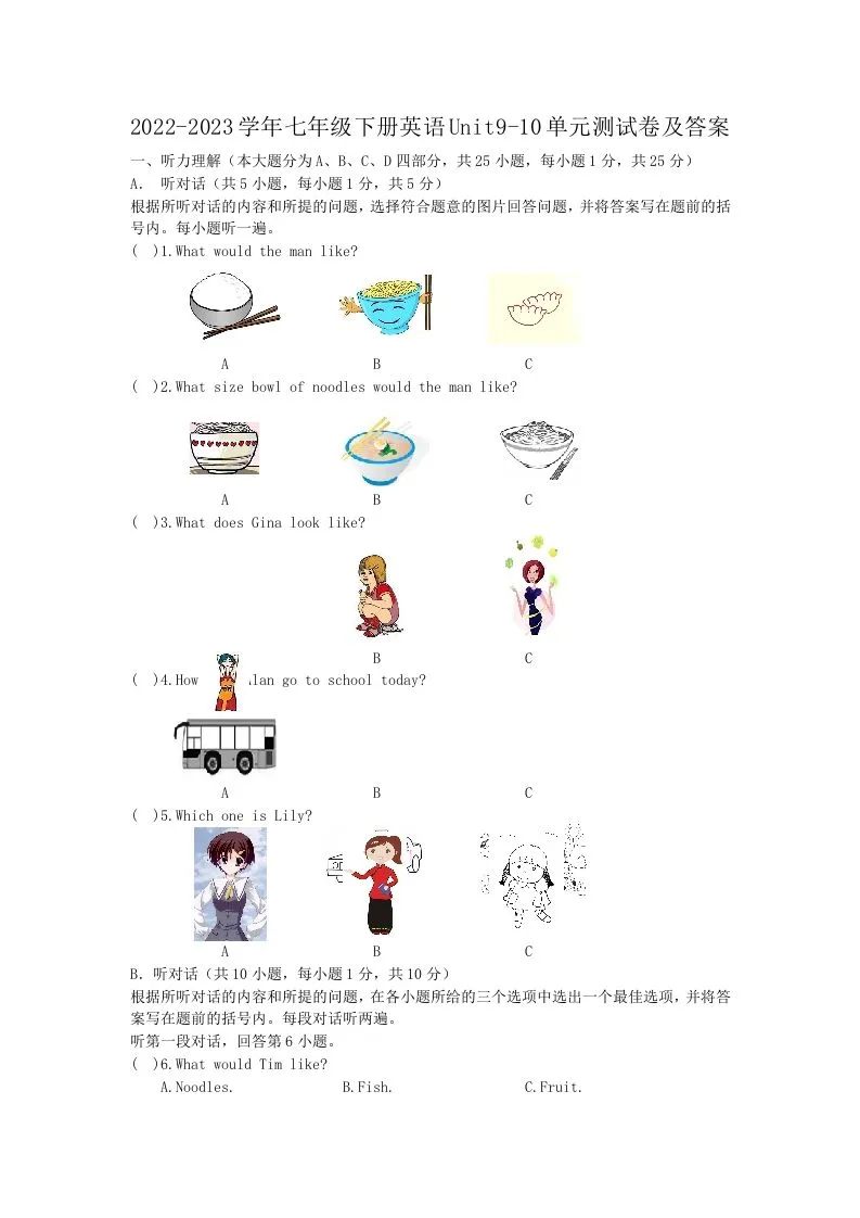 2022-2023学年七年级下册英语Unit9-10单元测试卷及答案(Word版)-学海库