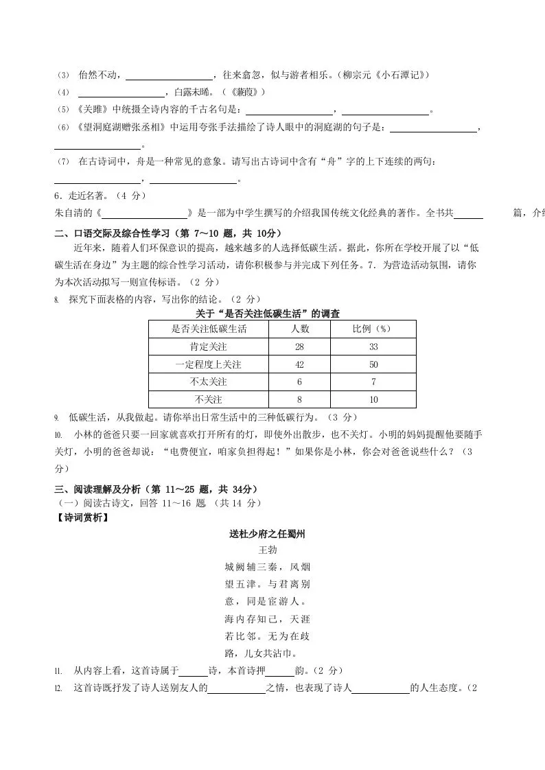 2022-2023学年黑龙江省抚远市八年级下学期期中语文试题及答案(Word版)
