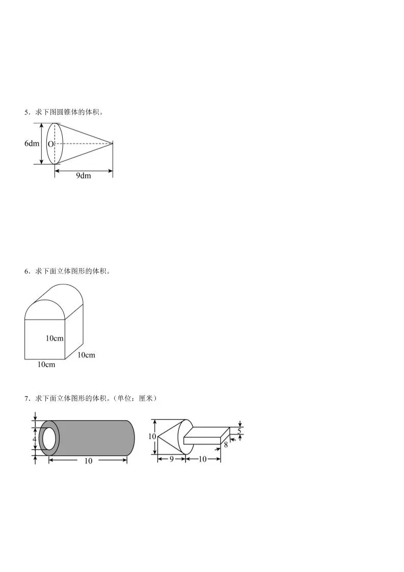 六下数学《圆柱与圆锥图形计算专题训练》-学海库