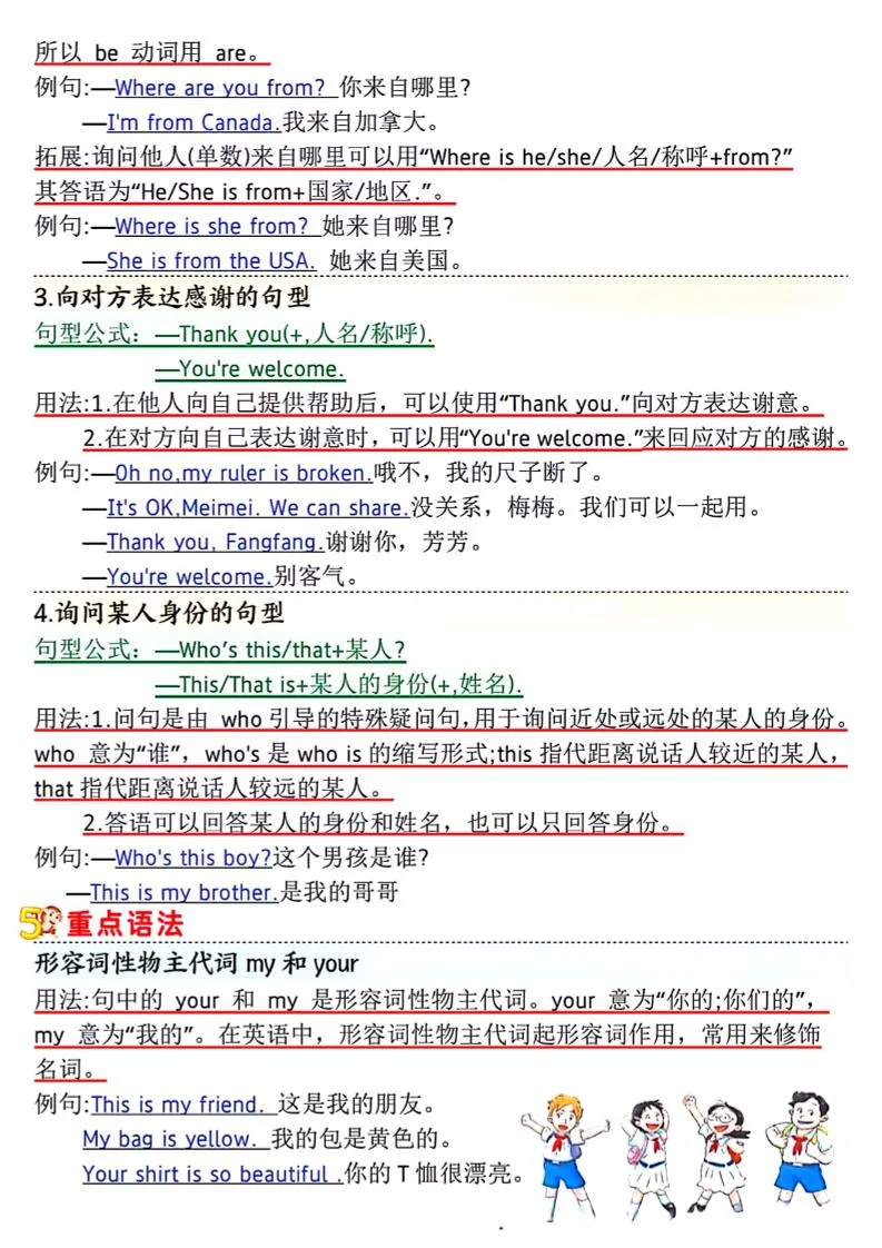 人教PEP版三下英语1-6单元记读小纸条-学海库