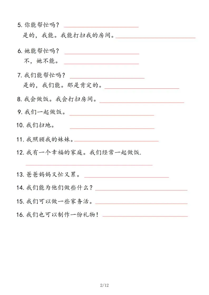 四年级上人教PEP版英语基础知识默写单-学海库