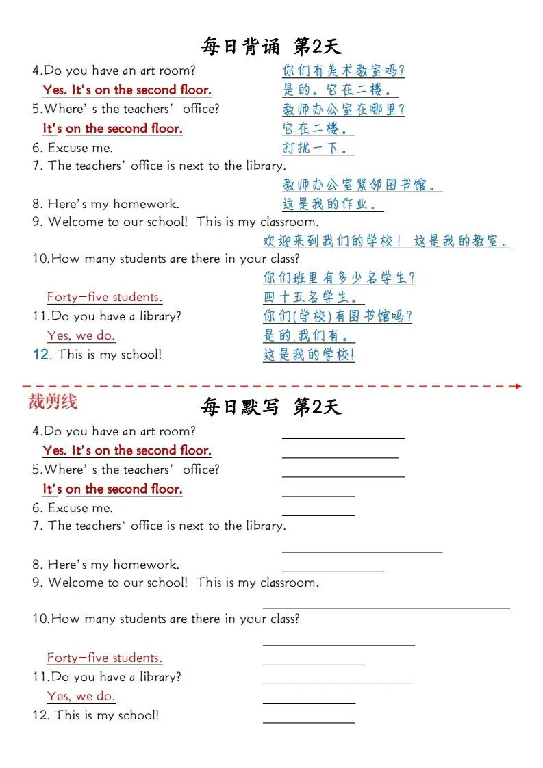 四下英语（人教PEP）1-6单元每日背诵与默写-学海库