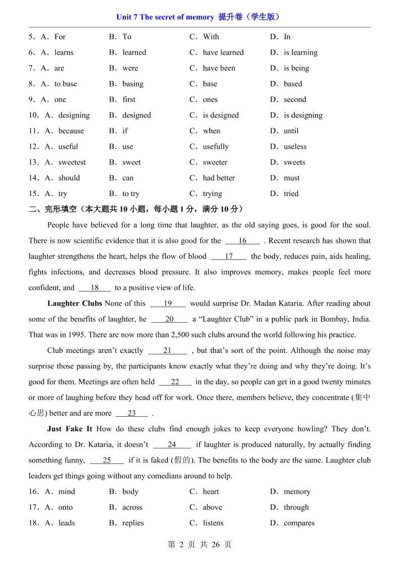 八年级上英语Unit7提升卷（沪教版）-学海库