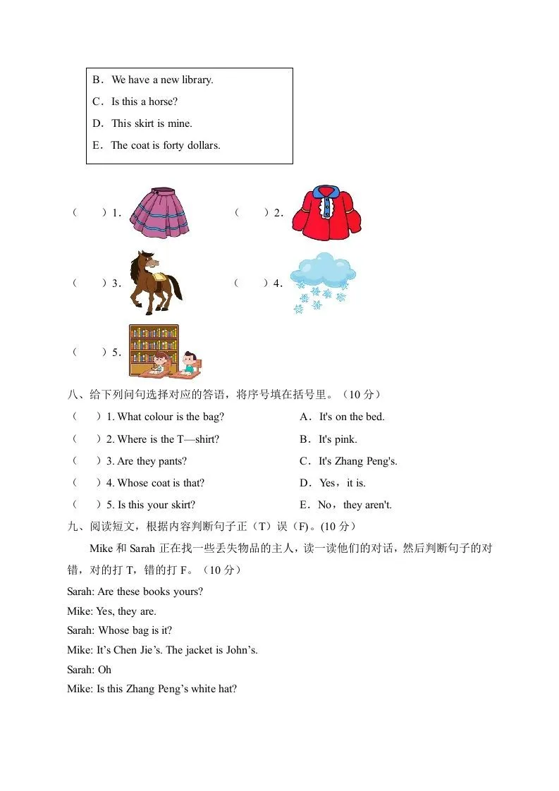 四年级英语下册【标准化测试】期末测试A卷（人教PEP版含听力音频+答案）-学海库