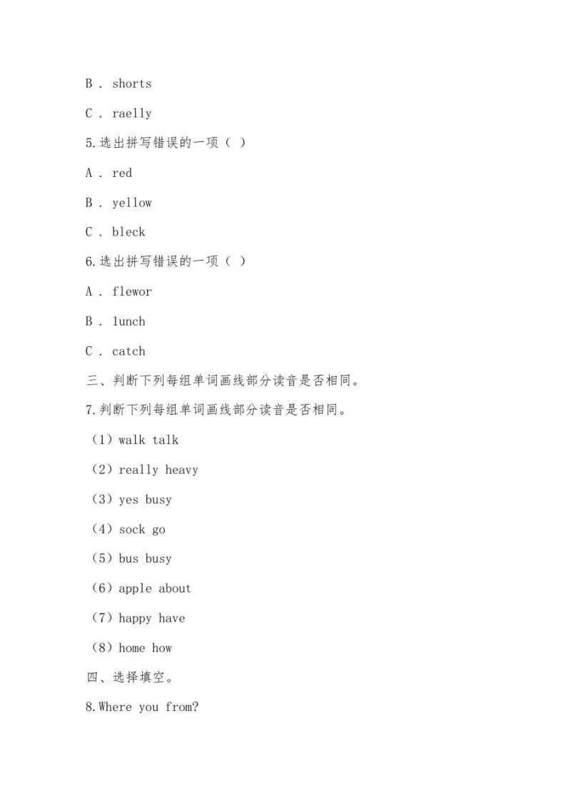 【部编】科普版小学英语四年级下册期末测试卷-学海库