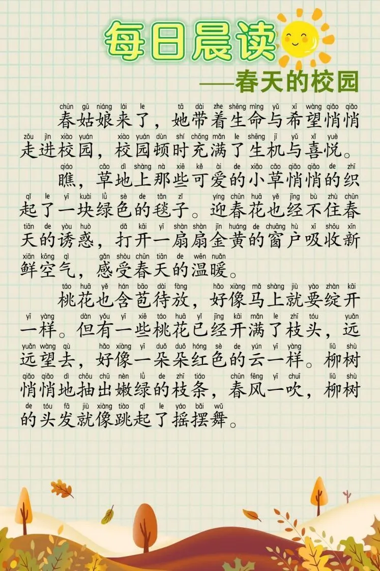 每日晨读60篇-学海库