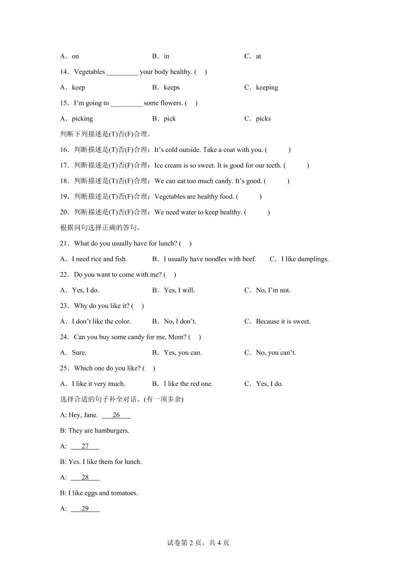 闽教版英语六年级上册Unit3PartB练习卷-学海库