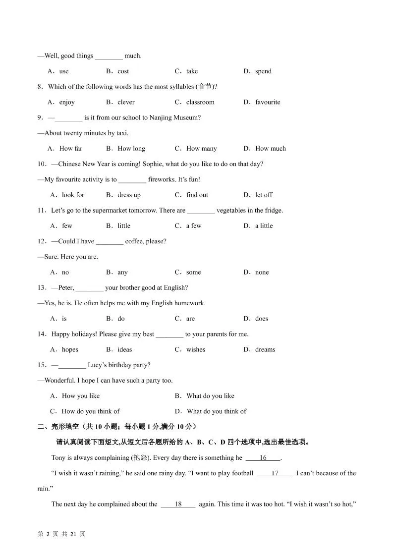 七年级上英语期末模拟卷(南京卷)-学海库