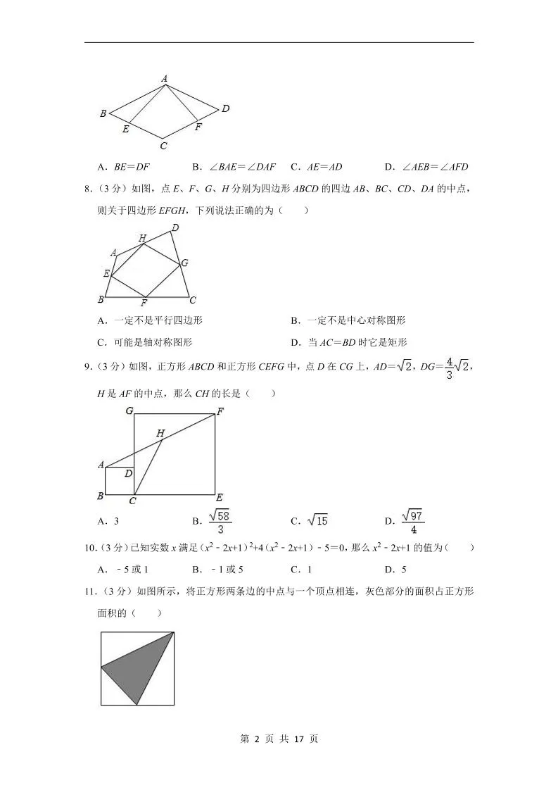九年级上数学第一次月考试卷4（北师大版）-学海库