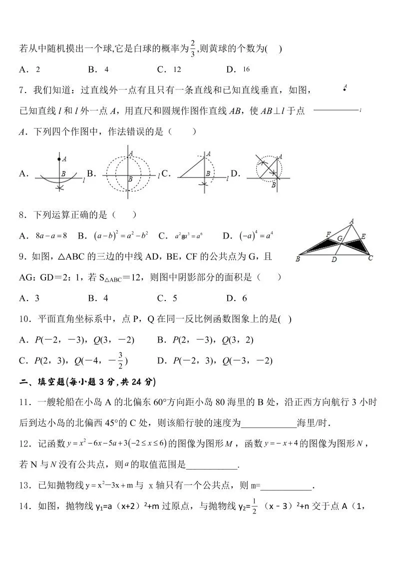 【2025秋新版】九上数学期末精准押题卷-学海库