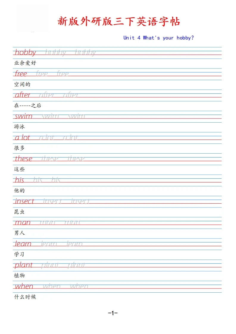 新外研版三下英语Unit4