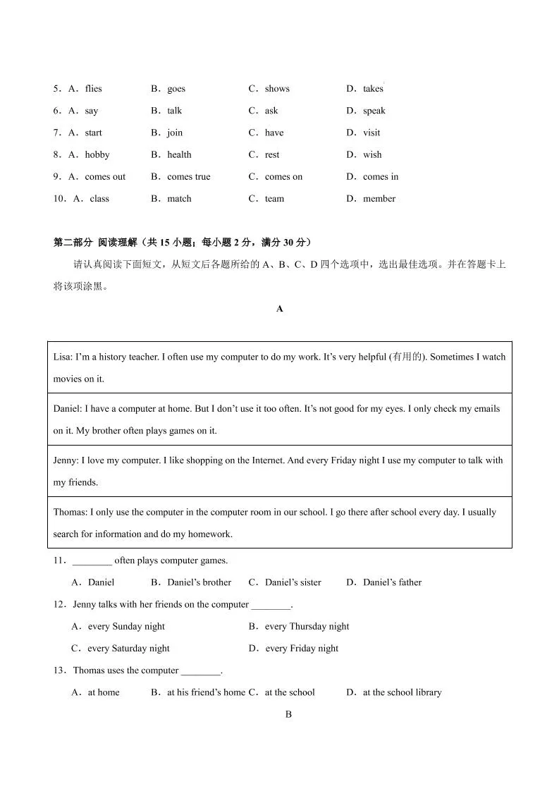 七年级上英语Unit2单元测试（苏州专用）-学海库