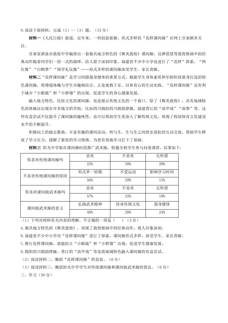 2023年部编版八年级语文上册第一单元同步检测试题及答案(Word版)-学海库