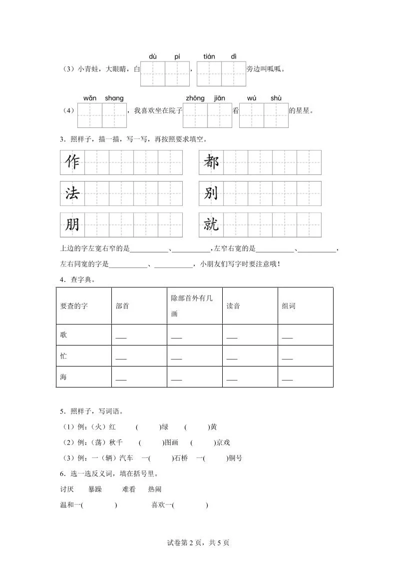（新教材期中素养卷）25-26二上语文期中素养测评·基础卷01（含答案14页）-学海库