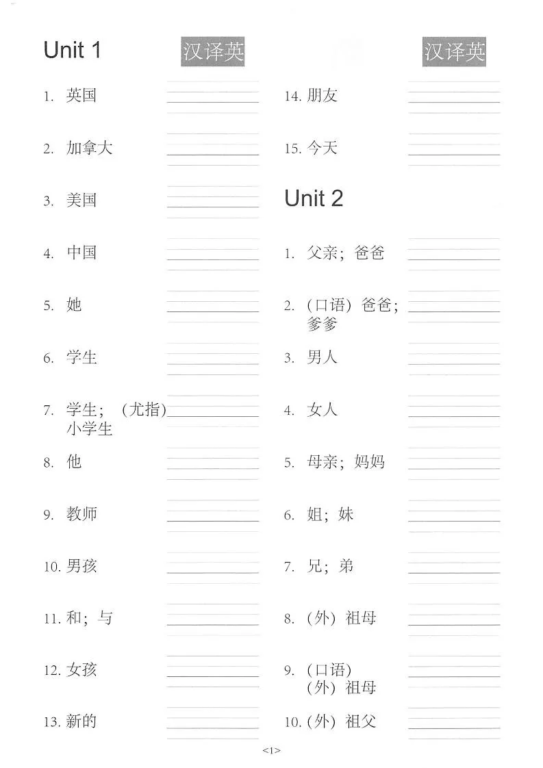 三年级下英语单词句子练习《人教PEP版》-学海库