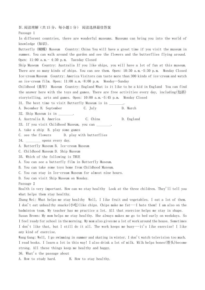 2022-2023学年辽宁省抚顺市新宾县八年级上学期期中英语试题及答案(Word版)-学海库